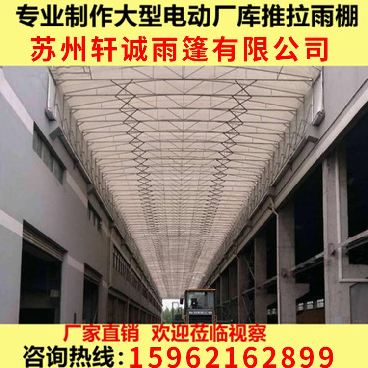 推拉雨棚活动棚仓库雨棚折叠雨棚大型电动户外推拉棚篷伸缩推拉篷