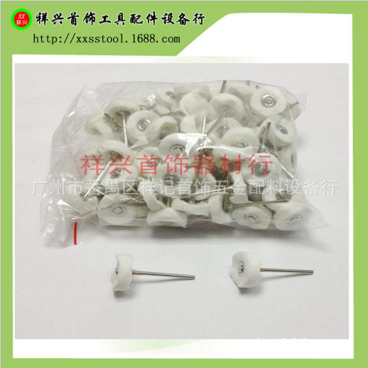 带柄抛光轮 黄布轮金属珠宝玉器专用抛光布轮雪白米白黄色布轮仔