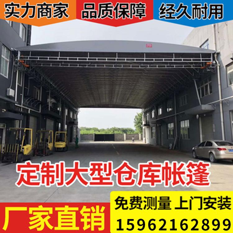 推拉棚苏州活动帐蓬户外伸缩大棚收缩篷仓库蓬工厂棚移动折叠遮阳棚