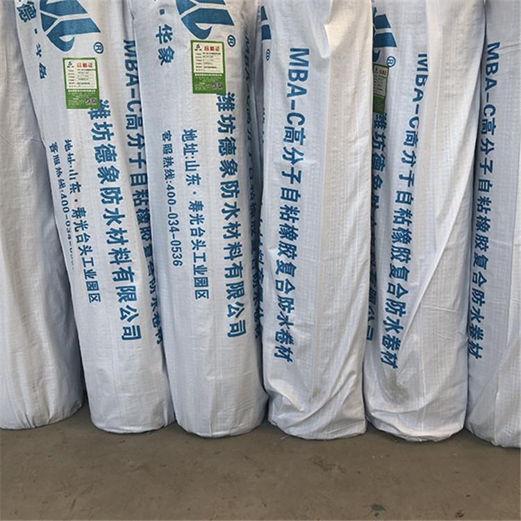 自粘防水卷材 金属屋面自粘防水卷材生产厂家