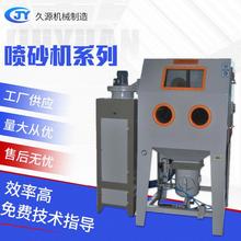 厂家销售 喷砂机 输送式喷砂机 喷砂设备 欢迎咨询
