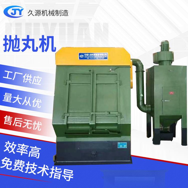 3210抛丸机厂家销售支持定制无锡久源机械制造