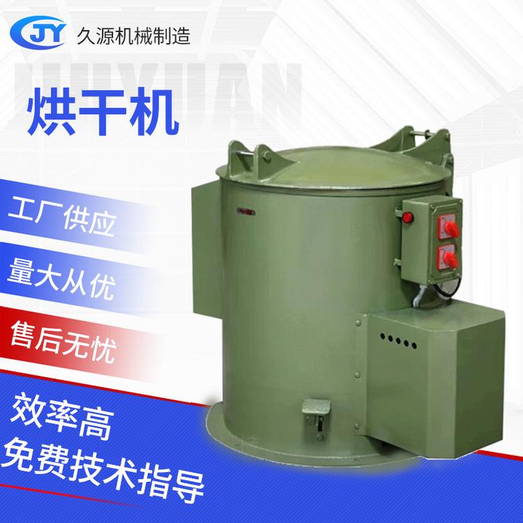 烘干机无锡久源机械制造厂家销售支持定制
