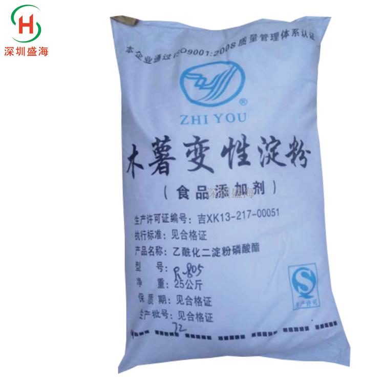 现货供应  食品级 木薯变性淀粉  厂家直销 量大优惠