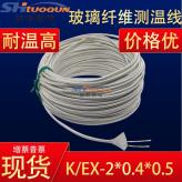 K型E型沙包线 热电偶线 压簧测温线KX EX2*0.4 玻璃纤维补偿导线200米