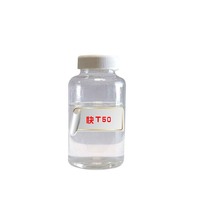 厂家直销快T50  快T50批发商