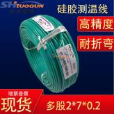 柔软K型热电偶线 绿色硅胶测温线柔韧感温线补偿导线2*7/0.2mm