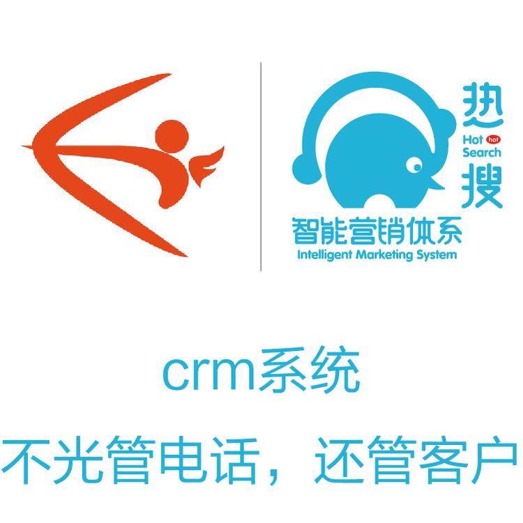智能管客的CRM  客户管理系统   保留客户信息 个人客户信息管理系统  励销