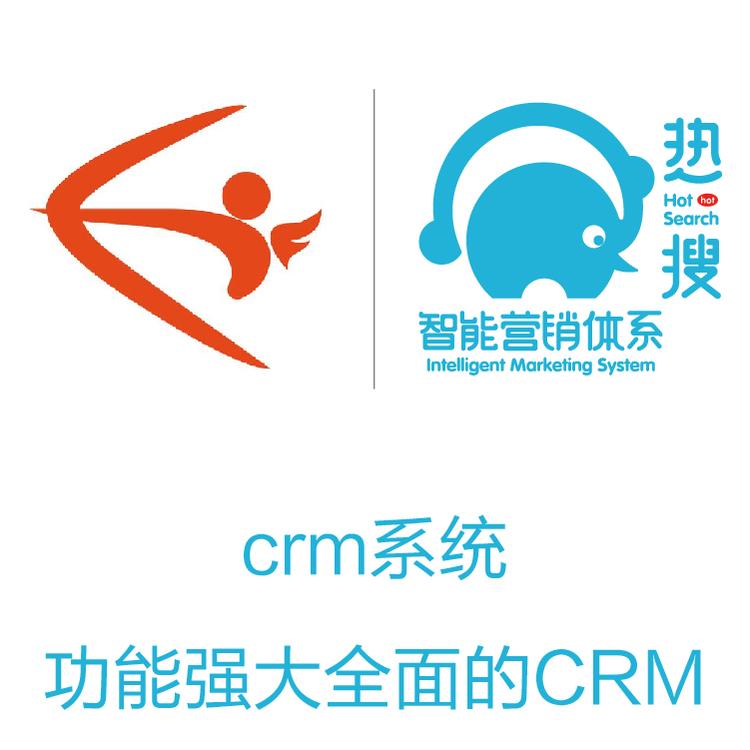 智能管客的CRM  客户管理系统   保留客户信息   客户重复开发利用  励销