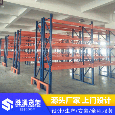 徐泰横梁货架 重型仓储货架仓库货架定制 托盘货架横梁货架储物架  举报 本产品采购属于商业贸易行为 徐泰横梁货架 重型仓储货架仓库货架定制 托盘货架横梁货架储物架      徐泰横梁货架 重型仓储货架