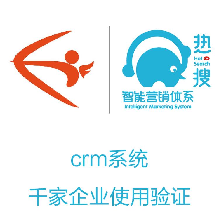 智能管客的CRM  客户管理系统  管理节点突出 自动获客的CRM 励销