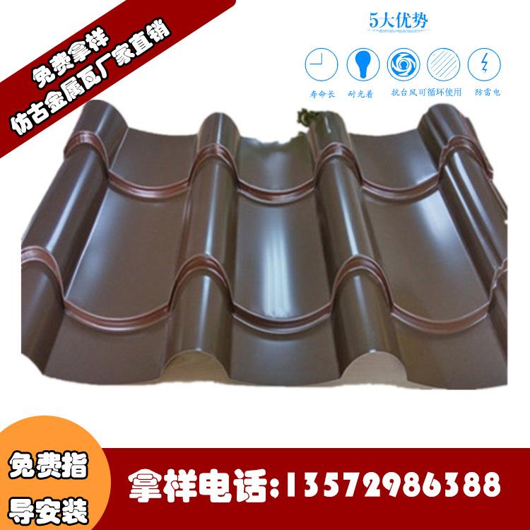金属竹节瓦_一体金属仿古瓦_西安金属仿古瓦_一体仿古屋檐厂家_金属瓦怎样好不好