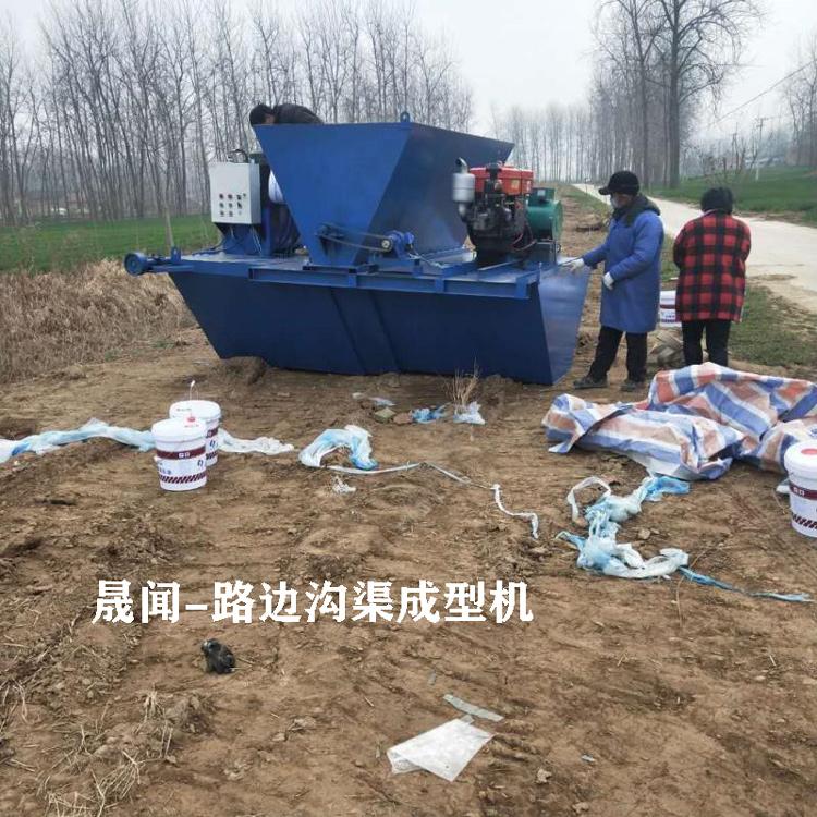 渠道成型机 排水沟渠道衬砌机 水渠滑模机水利工程成型机定制