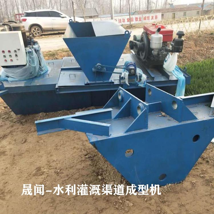 水渠成型机滑膜机 渠道衬砌机设备 农田排灌水沟成型机