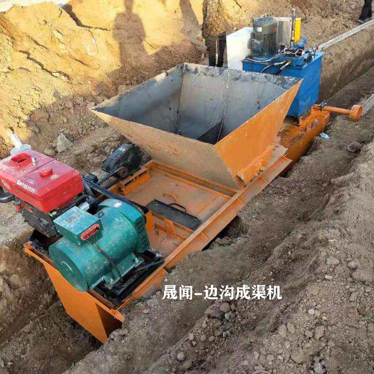 水渠衬砌机 自走式渠道一次成型机 排水沟成型设备晟闻机械