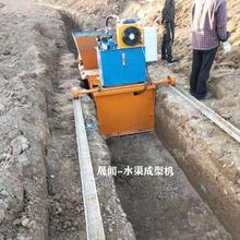 水渠成型机衬砌机 水利工程渠道成型机 现浇式U型槽成型机