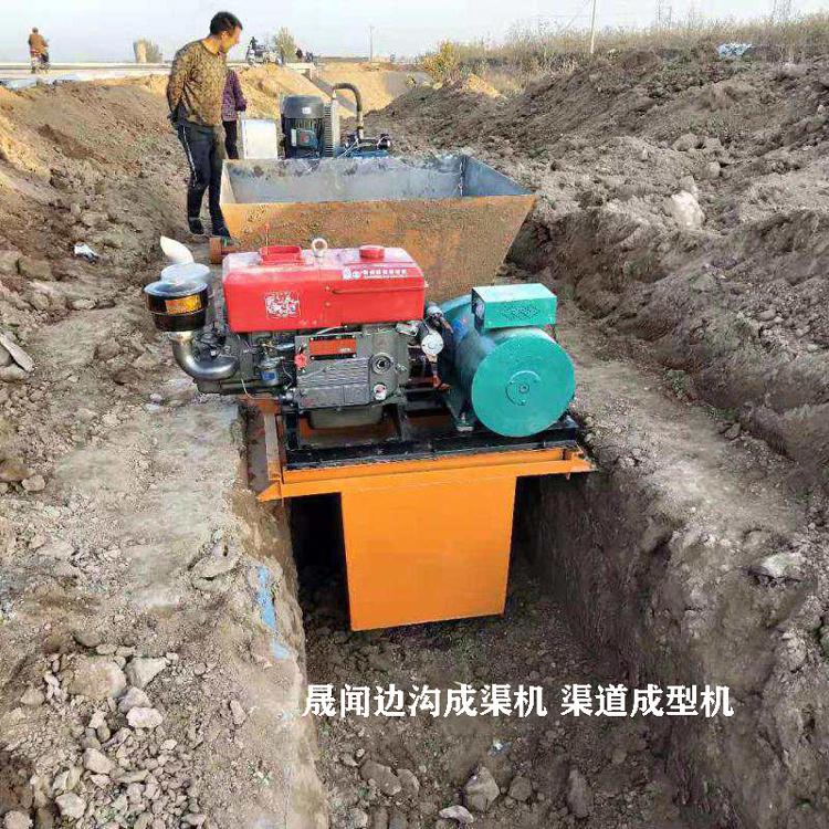 沟渠成型机 全自动防渗渠现浇成型机 渠道衬砌机厂家