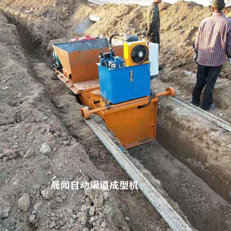 渠道成型机 农用沟渠衬砌机 水利工程一次成型机移动式晟闻质量保证