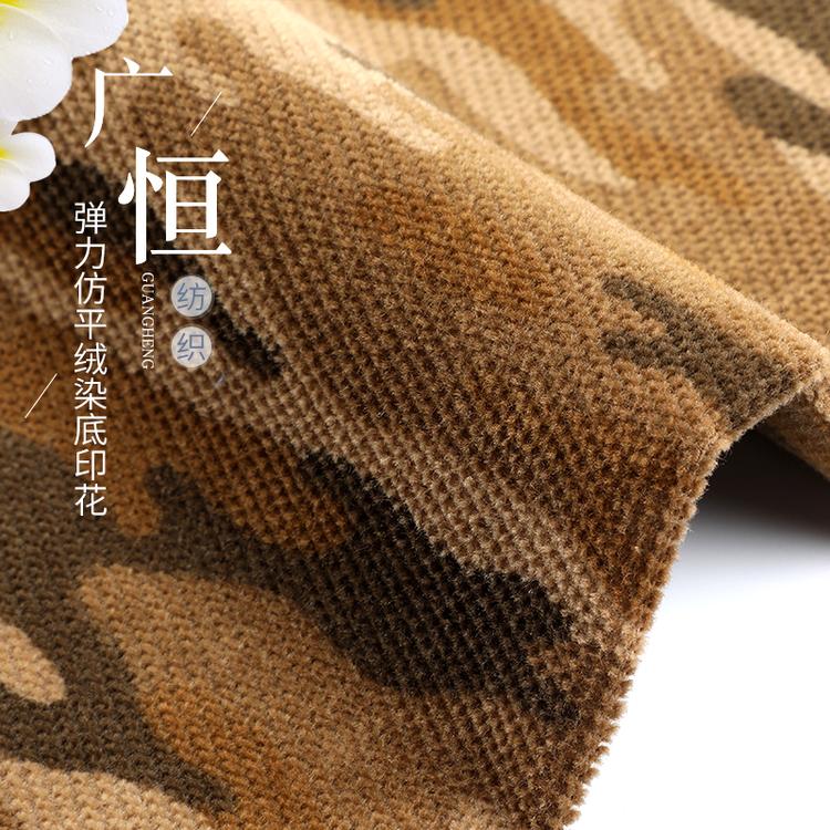 厂家供弹力仿平绒染底印花应GH6073 规格多样 欢迎选购