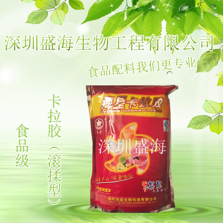 现货供应  食品级 卡拉胶 滚揉型  厂家直销 量大优惠