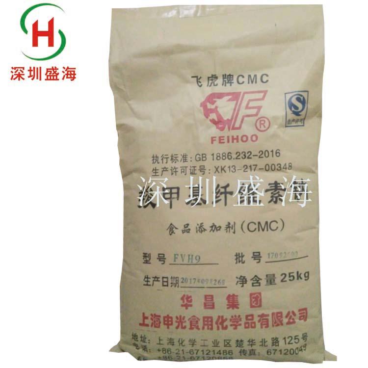 羧甲基纤维素钠 食品级 cmc 增稠剂 生产厂家供应 量大优惠