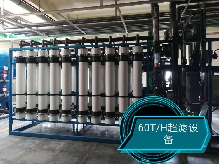 超滤设备供应商 潍坊超滤设备 质量保障