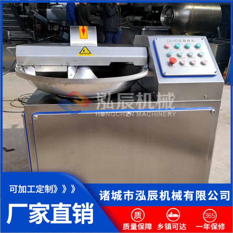 全自动ZB-40型肉类斩拌机 生姜大蒜斩碎机 高低速斩拌成泥机 现货包邮