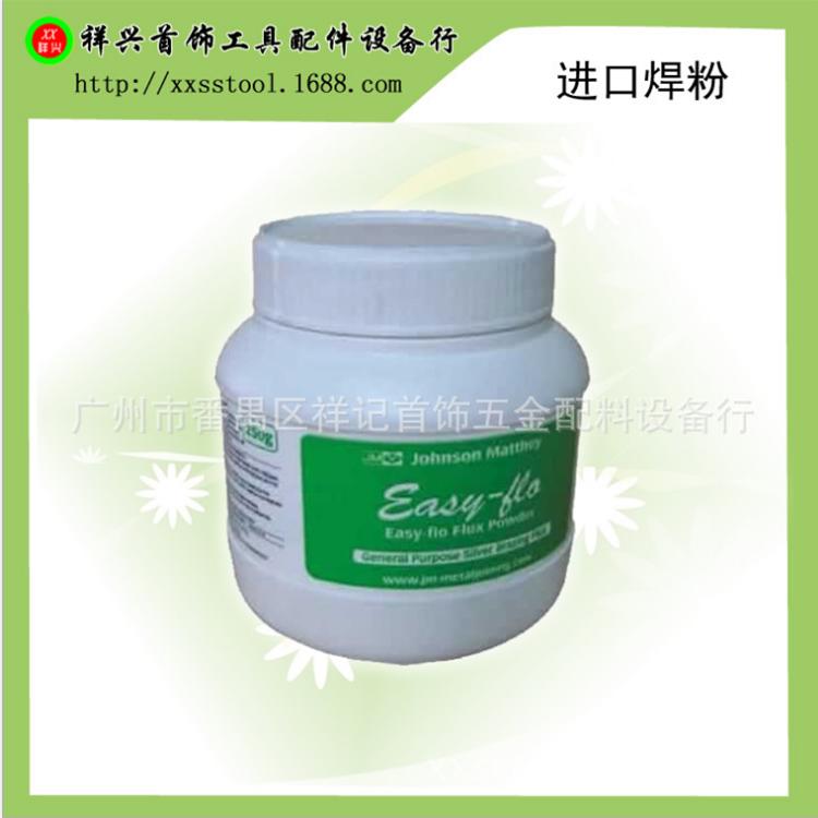 祥兴首饰工具行英国进口焊粉 焊接耗材