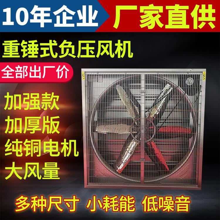 高档镀锌板风机 温室大棚通风机 工业级散热风扇