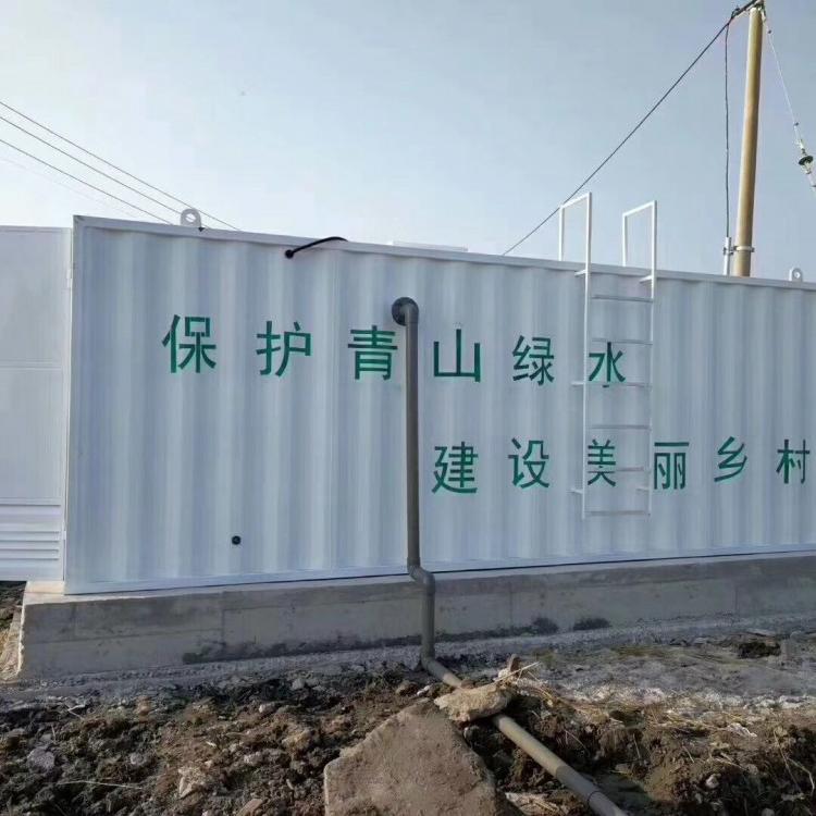 共筑美丽乡村建设污水处理设备一路随行 潍坊污水处理设备厂家