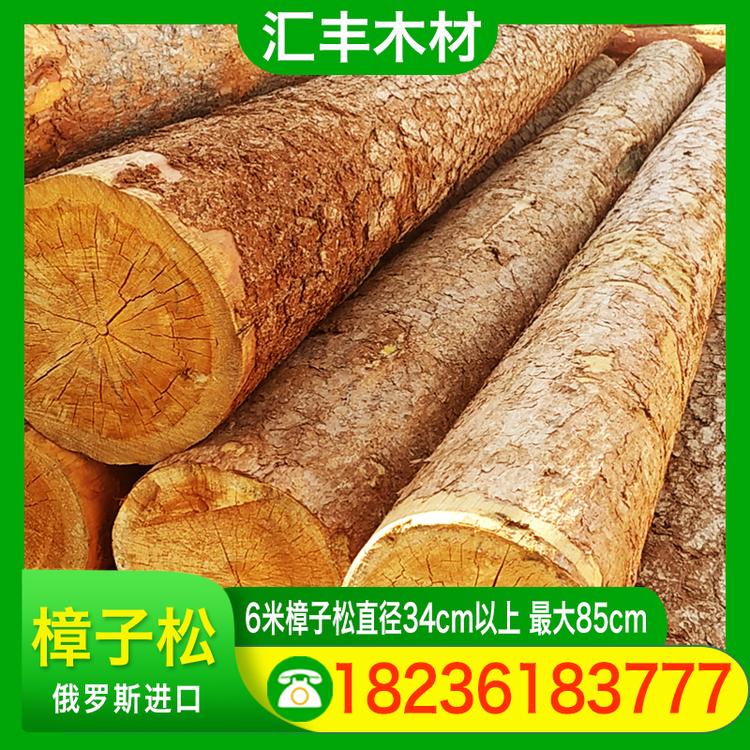 汇丰木材 6米樟子松直径34cm以上 最大85cm 樟子松防腐碳化木