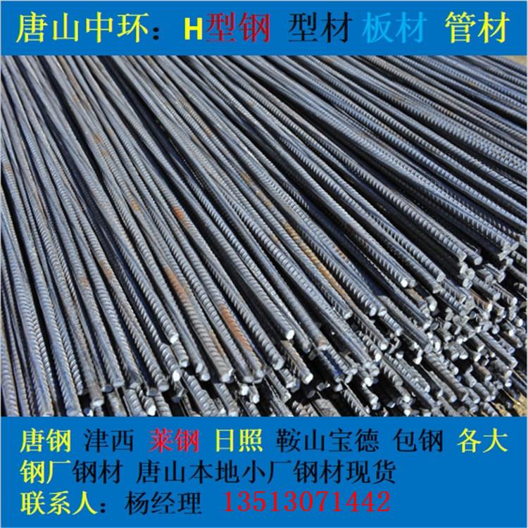 河北唐山螺纹钢 盘螺 HRB400 唐钢 津西 鑫达 厂家现货直销 一级代理