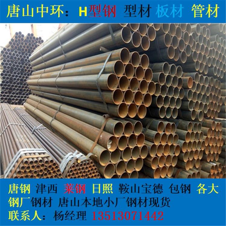 河北唐山焊管 镀锌管 Q235B 唐钢 津西  厂家现货直销 一级代理