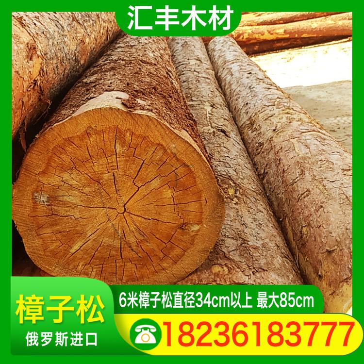 汇丰木材 6米樟子松直径34cm以上 最大85cm