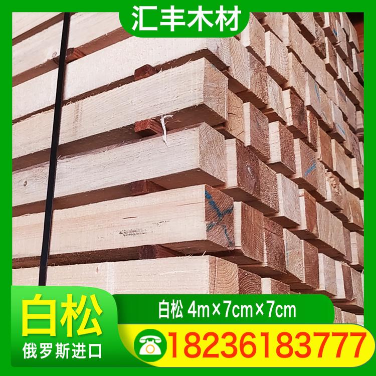 汇丰木材 白松 4m×7cm×7cm 建筑木方
