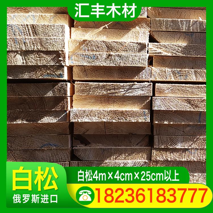 汇丰木材 白松4m×4cm×25cm以上 方木