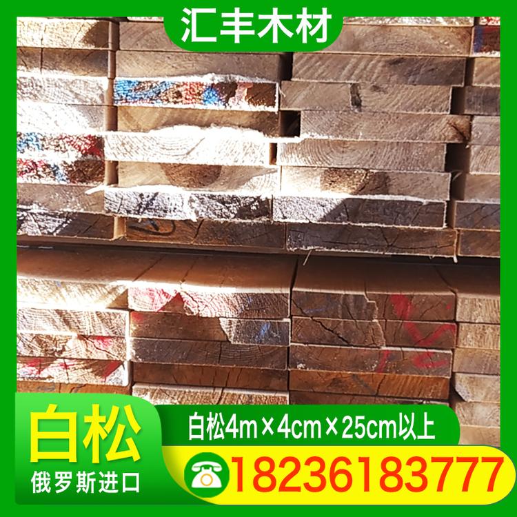 汇丰木材 白松4m×4cm×25cm以上 建筑木方
