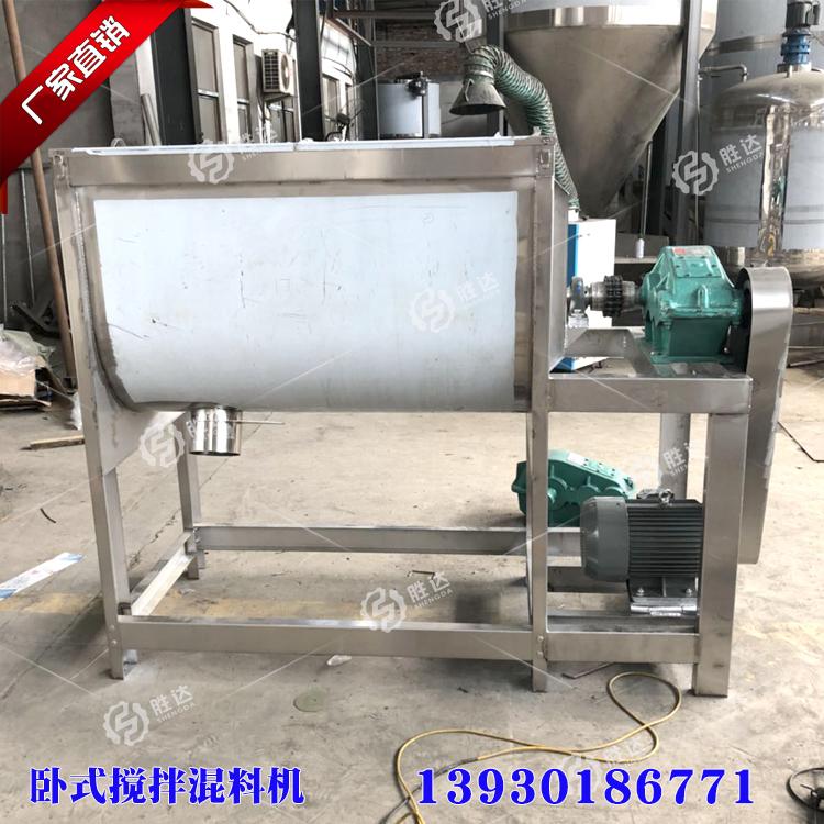 干粉饲料混合机 大型卧式颗粒饲料添加剂螺带搅拌机 加厚桨叶槽型混合机