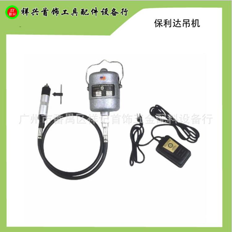 保利达吊机首饰加工设备吊磨机打磨机吊机台式抛光