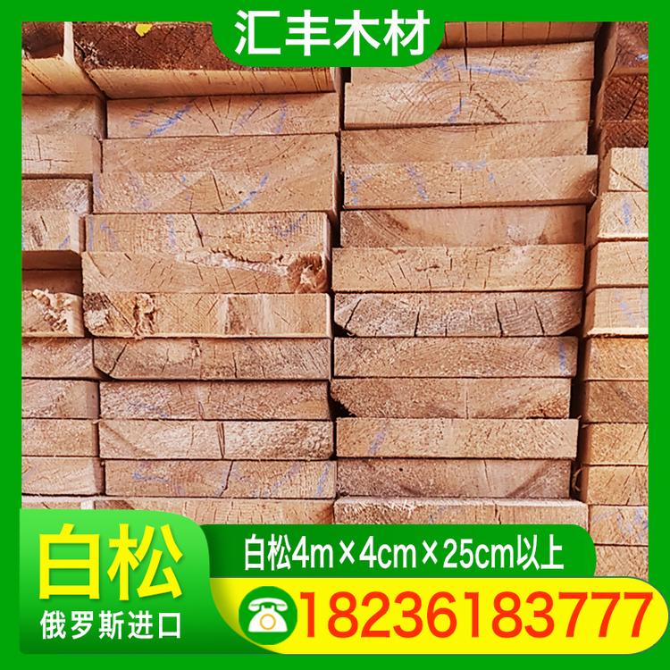 汇丰木材 白松4m×4cm×25cm以上 白松建筑木方