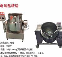 好质量的熬糖锅 熬糖锅生产厂家