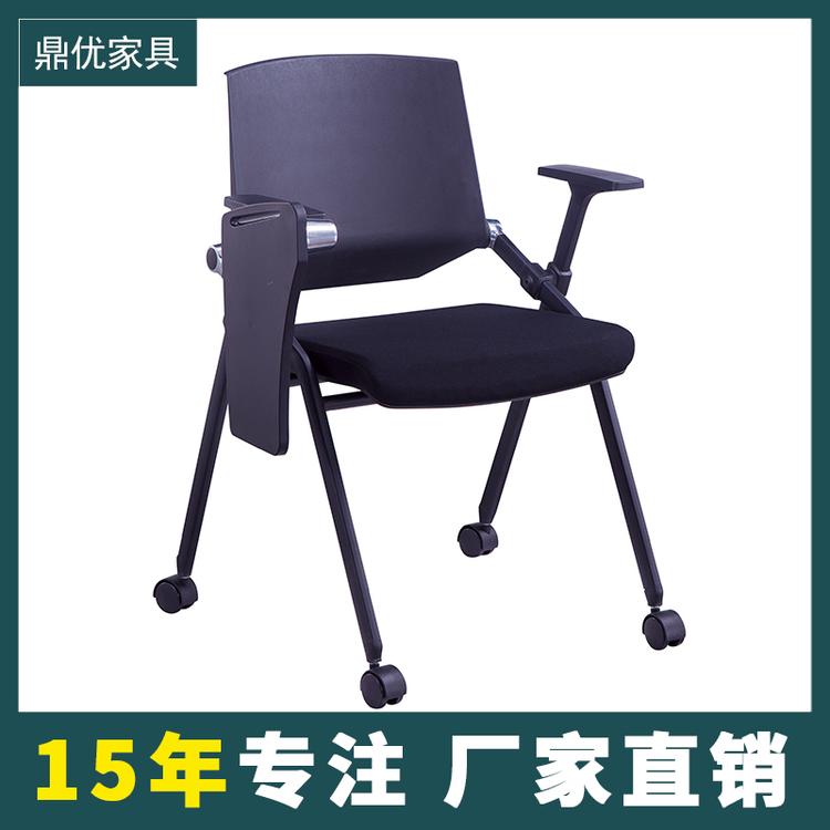 佛山办公家具厂家 加厚带写字板培训椅 带笔槽学生写字椅 职员办公会议椅子 鼎优家具厂家直销