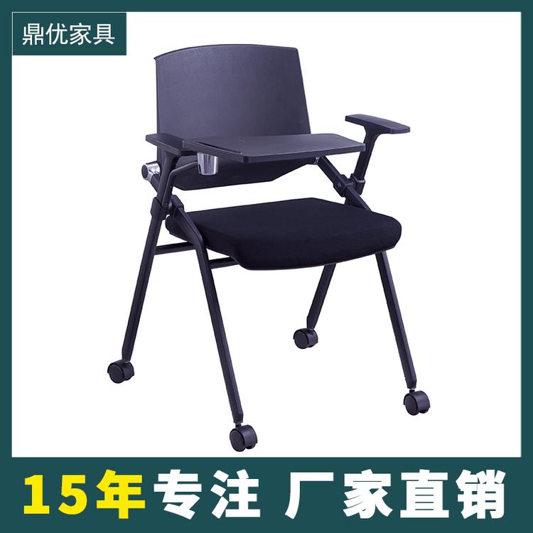 鼎优培训桌椅 折叠培训椅 带写字板培训椅厂家直销