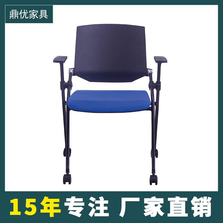 广东直销 简约现代 会议椅洽谈椅 折叠培训椅 带写字板培训椅 鼎优家具1728