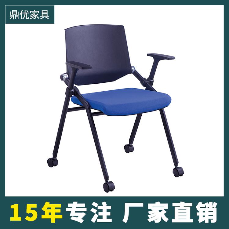 高档会议椅带写字板培训椅逍遥靠背椅子可折叠记者椅学校教学椅厂家