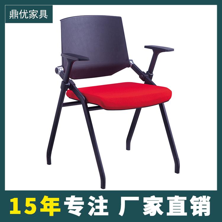 广东鼎优厂家直销带写字板可折叠网布新闻椅会议椅培训椅定制
