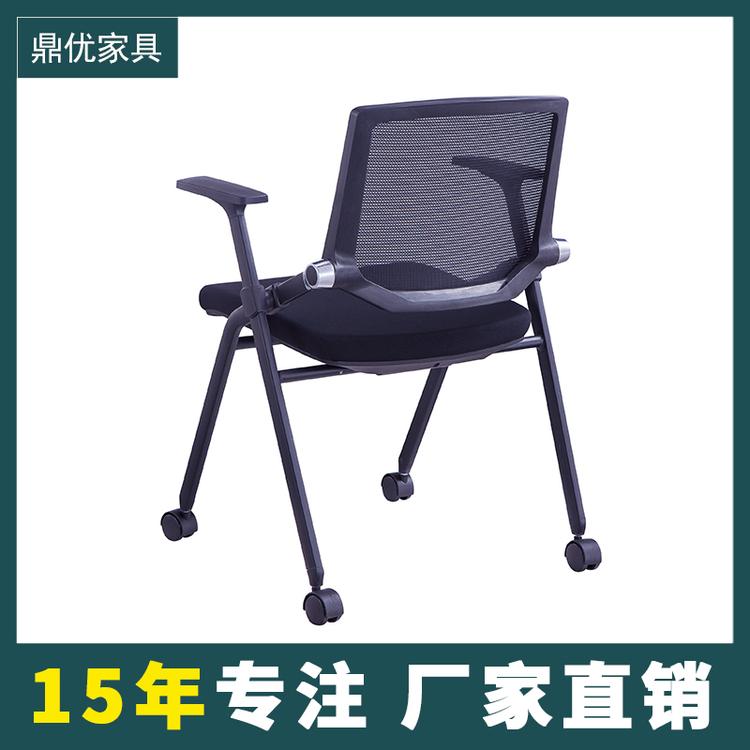 鼎优家具 培训椅带写字板折叠会议椅 办公椅网布职员椅折叠培训椅厂家