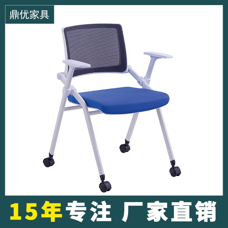 广东定制 简约折叠培训椅 会议椅电脑椅 写字椅 鼎优家具1728