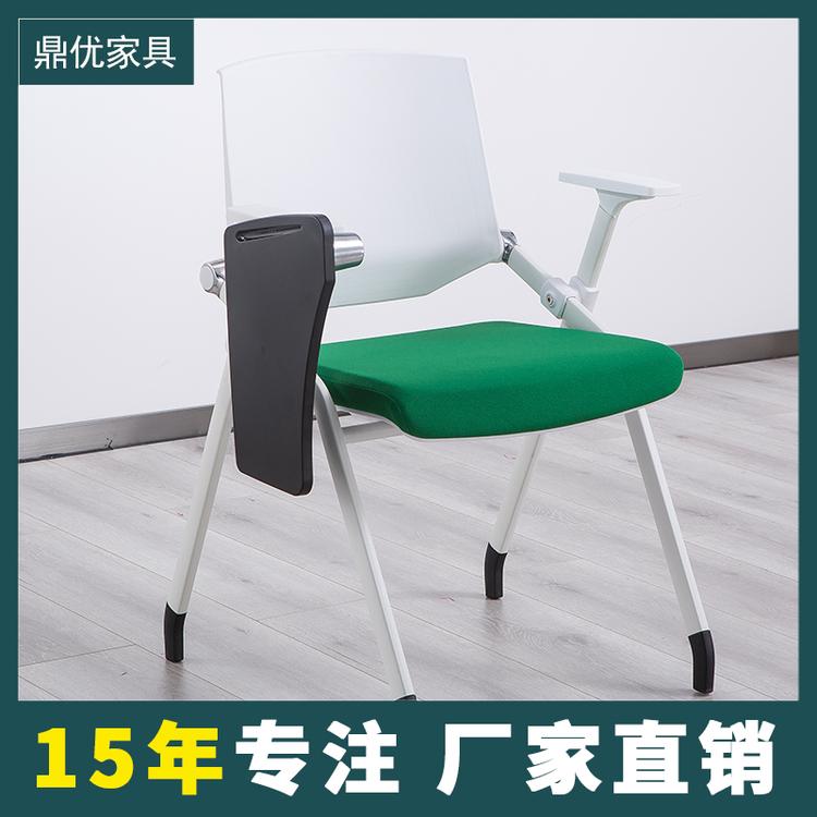 佛山办公家具鼎优培训椅折叠会议椅带桌板加厚带写字板会议室靠背椅培训椅子