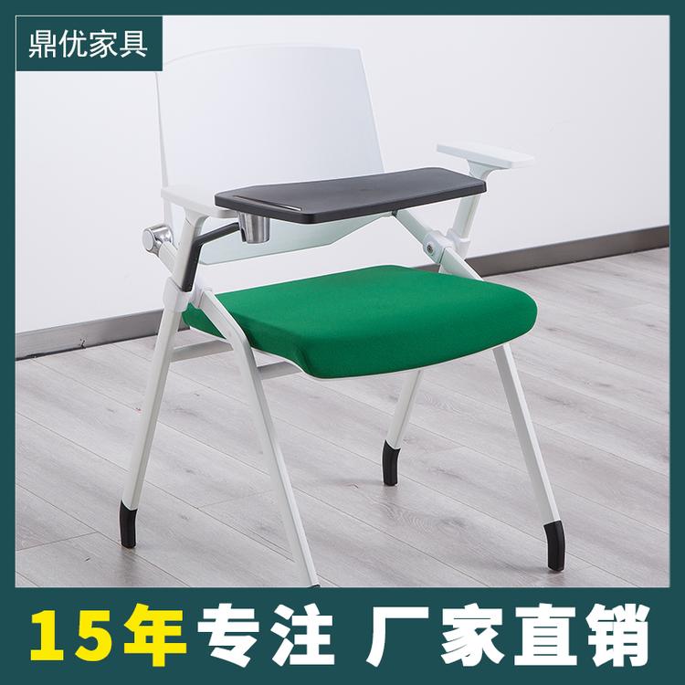 折叠椅培训椅学生课桌椅 鼎优家具折叠会议椅椅带写字板椅子
